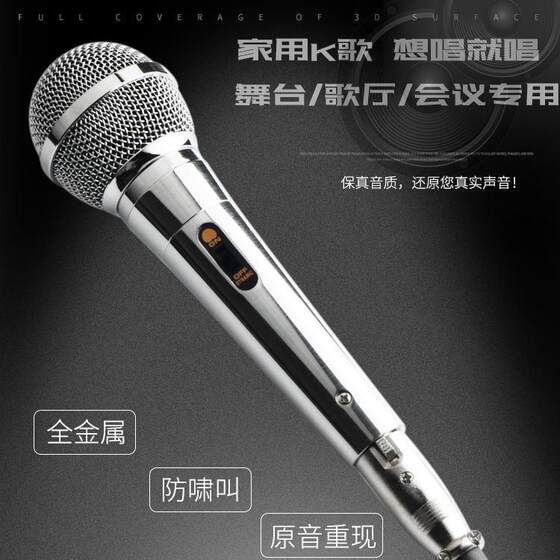 卡拉OK有线话筒功放KTV专业家用唱歌舞台动圈音响麦克风K歌全金属