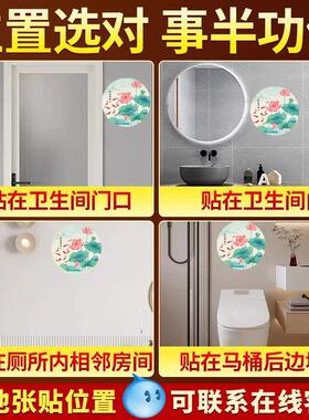 厕所荷花净秽图卫生间贴画九慧鲤鱼莲花解正东西北对门上挂件贴纸