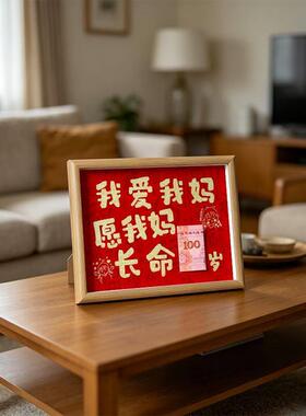 父亲节我爱我爸diy100岁暖心祝福相框摆台礼品孩子送爸妈生日礼物