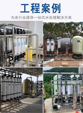 超滤设备食品厂自来水厂过滤水处理系统工业污水处理环保设备