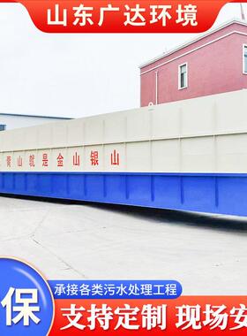印刷厂污水处理设备 地埋式废水处理一体机 医疗排放水处理设备