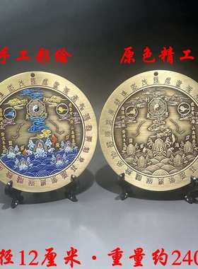 黄铜彩绘十二星宿山海镇 吉祥家居摆件 中号12厘米直径