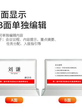怀森电子墨水屏会议桌牌双面显示卡台无纸化无线台签展示卡7寸7.5