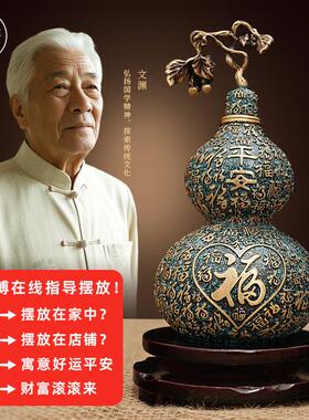 黄铜百福葫芦摆件工艺品福星高照可开盖纳物存取家居客厅摆件装饰