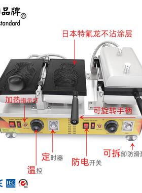冰淇淋鲷鱼烧机韩国冰淇淋鲷鱼烧鱼型烧机大开口鲷鱼烧圣代雪糕皮