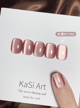 KaSi白晶石清仓产品米塔甲油胶