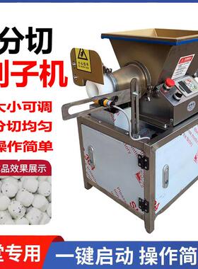 剂子分切机不锈钢面团精准定量分割面团拍饼一体机电动面团分割机