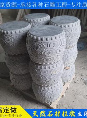青石柱庭院石雕墩子石材石墩圆墩底座柱脚石垫基石空心柱顶石