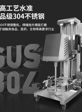 燎工食品级不锈钢20-50升小型电动升降调速搅拌机框式分散机设备