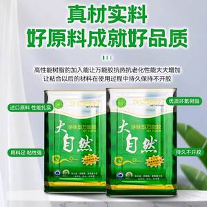 大自然强力胶喷绘布广告地毯地板革铝塑草坪专用大桶装胶水