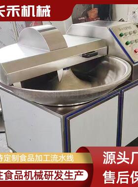 商用鸡肉丸子速斩拌机  蔬菜切末机 洋葱香菜胡萝卜丁剁馅机
