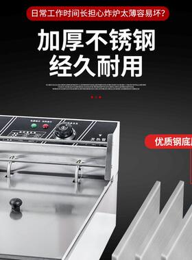 条电炉电炸锅商油炸大容量6升1用2L商业柳薯油条串串机炸器鸡740