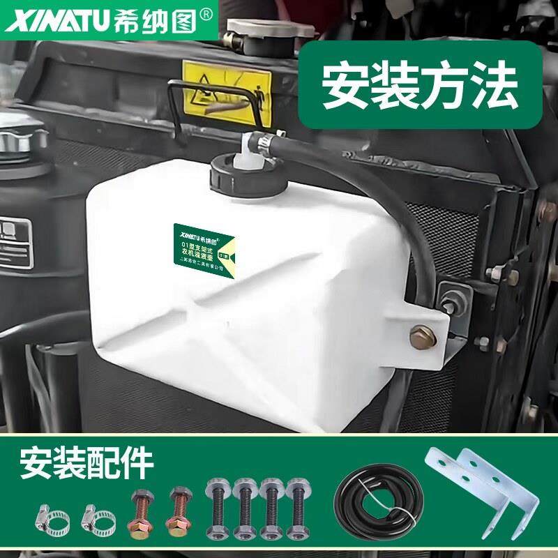 拖拉机 防冻液 溢液壶 膨胀水箱 通用型 改装副水箱溢水壶储水壶A,淘宝优惠券,粉丝福利购,淘宝优惠卷