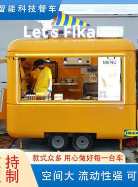 露营咖啡奶茶车多功能移动售卖车商业街景区美食小吃摆摊餐车商用
