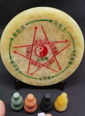 天然米黄玉五行阵摆件五色葫芦金木水火土一套家居客厅办公室装饰