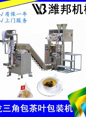工厂直营定制尼龙袋泡茶包装机立体袋茶叶包装机茶叶自动包装机