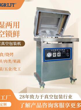 立式真空包装机商用全自动打包机保鲜封口机干湿抽真空设备封口机