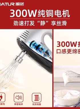 高档泡110V伏出口顺然W300打i蛋器电动家用小型手持蛋糕奶机器han