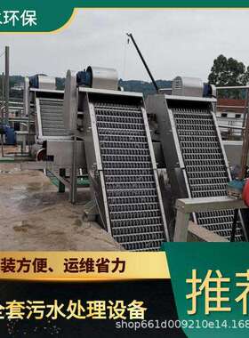 荆门医疗污水处理厂家 TEL 400-780-9770 博水环保 污废水