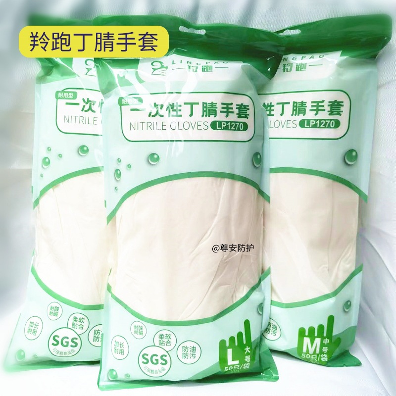 新款橡胶手套加厚食品级白色乳胶耐油一次性丁晴加长洗碗家务厨房 - 图0