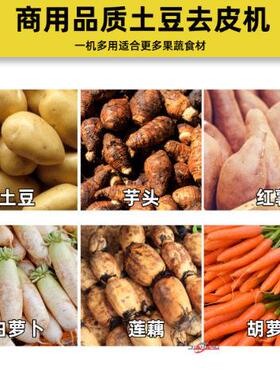 品质土豆脱皮机商用自动土豆去皮机芋头去皮机新红薯去皮机