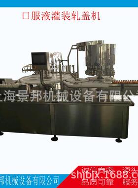 50ml口服液灌装机10ml管制瓶口服液灌装轧盖机30ml液体灌装机厂家