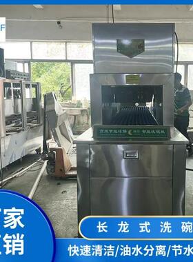 雅芬智能商用洗碗机长龙式平放式隧道式大型食堂餐具餐盘效洗涤