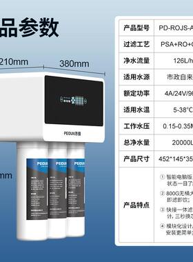 商用反渗透净水器75G600G800G直饮机家用大流量RO纯水机外贸定制