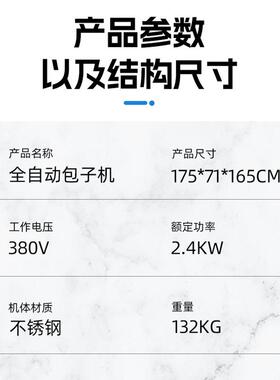 全自动小型桌面台式款包子机家用煎包小笼包多功能小型包子机现货