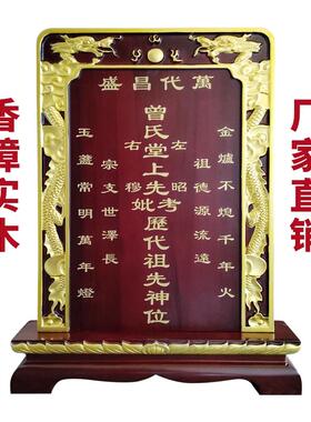 实木祖先牌位牌家用灵牌祖宗位牌寺庙供奉牌位厂家手工雕刻天地君