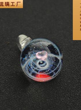 新款直销创意琉璃星空球爱心五角星宇宙玻璃球浪漫彩色水晶琉璃吊
