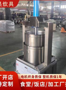 商用压榨设备厂家酒糟豆渣果酒米酒食品渣汁分离不锈钢大型压榨机
