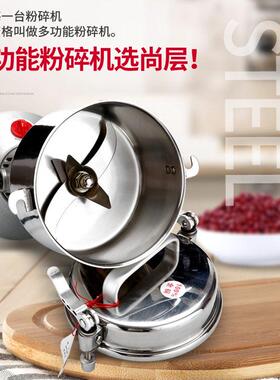 尚层750G粉碎机不锈钢五谷杂粮打粉机超细研磨机家用电动磨粉机