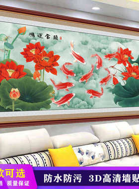 九鱼图风水招财墙贴画壁画新中式装饰画客厅沙发背景墙山水自粘画