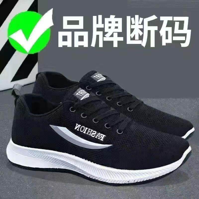 【啄米鸟】跑步鞋男2024新款防滑耐磨运动鞋透气休闲鞋健步鞋男