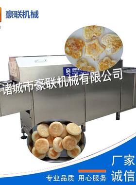 商用烙饼机 全自动烙饼机设备  自动烙制各种工艺饼子 按需定制