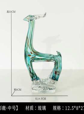 简约现代高档琉璃鹿摆件创意客厅酒柜玄关招财家居软装工艺品