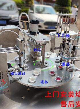 全自动转盘式灌装封口机牛奶果汁酸奶封杯机膏液体封装机