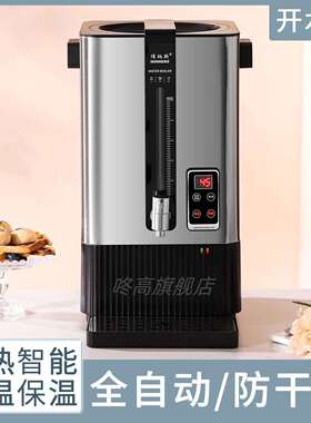 04不锈钢电热烧水桶商用大容量方形开水桶自动保温热水桶开水器