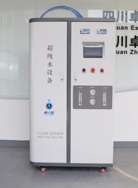 供应室检验科超纯水设备ZYTEST-Ι-250生化仪配套医院超纯水设备