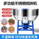 Feed mixer Wet and dry thickened stainless steel mixer Small household farm equipment plastic pellets