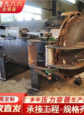 快开式压力罐多功能压力釜304材质适用木材行业电磁加热