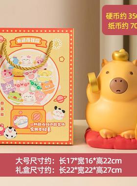 网红卡皮巴拉水豚存钱罐2024新款只进不出儿童男女孩大容量储钱罐