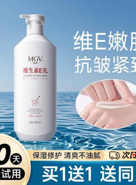 韩维生素E乳禅家庭装 补水保湿XYE不油腻女男用身适体乳