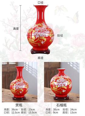 中国红牡丹陶瓷器大花瓶景德镇中式家居玄关摆件客厅博古架装饰品