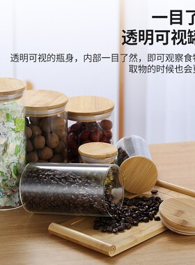 家用密封玻璃储物罐大号糖果储物瓶五谷杂粮罐子竹木盖茶叶罐