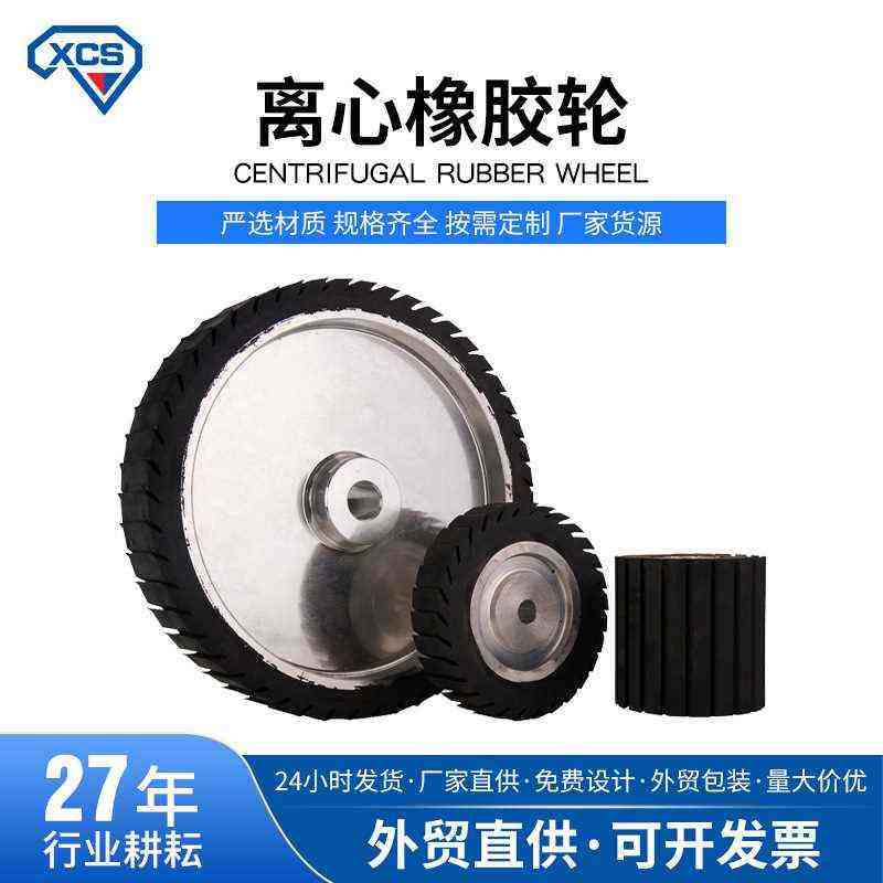 厂家批发离心橡胶轮 砂带机抛光轮铝轮铝芯砂带轮包胶轮砂套,淘宝优惠券,粉丝福利购,淘宝优惠卷