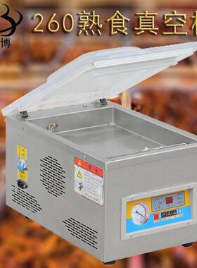 慧博DZ260台式抽真空食品袋包装机家用熟食真空保鲜打包机封口机