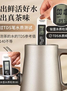 纯钛办公室家用电热烧水壶泡茶专用自动断电大容量长嘴茶壶开水壶