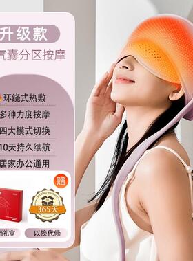 高档自瑞士TOTU头部按摩眠摩仪头颈全动热敷按摩帽疏通经络按送助